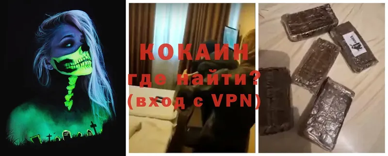 КОКАИН VHQ  Щёкино 