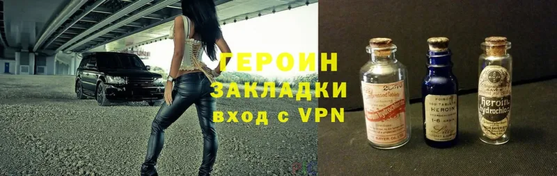 Героин VHQ Щёкино