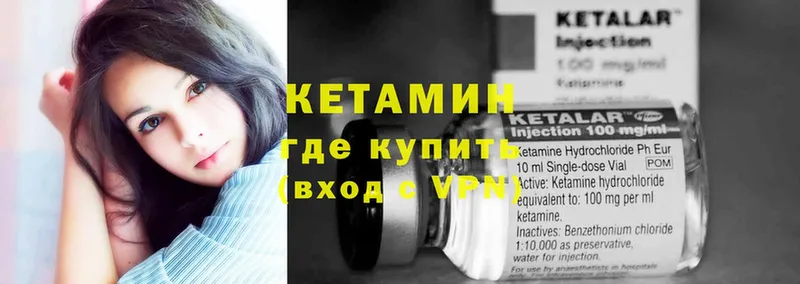 гидра зеркало  Щёкино  КЕТАМИН VHQ 