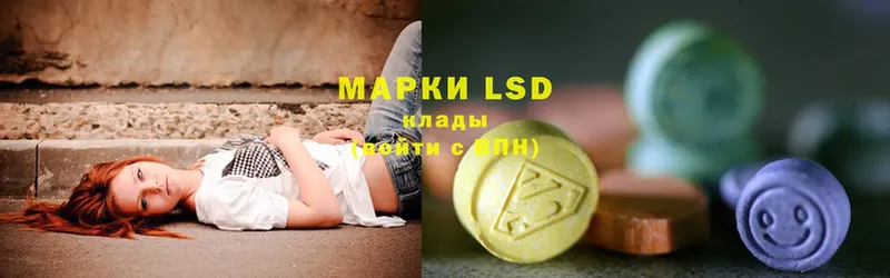 LSD-25 экстази ecstasy Щёкино